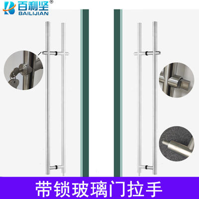 百利坚（BAILIJIAN）Glass door handle with lock stainless steel handle hotel office door handle with sliding door handle with lock handle CK-529